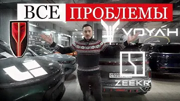 Лёгкое ДТП и станет КИРПИЧОМ! и другие УЖАСЫ новых китайцев. + Цены на ремонт