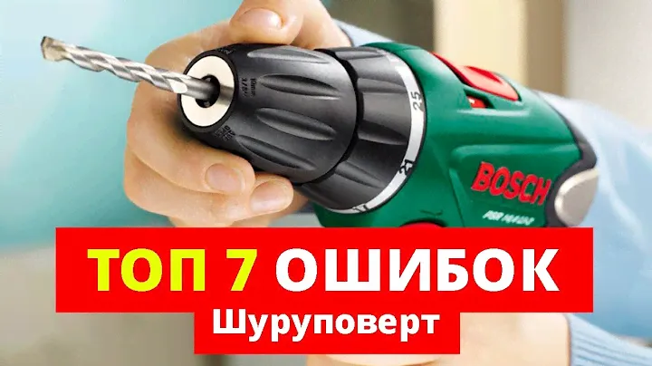 7 ОШИБОК при выборе шуруповерта, КОТОРЫЕ НЕЛЬЗЯ ДОПУСКАТЬ