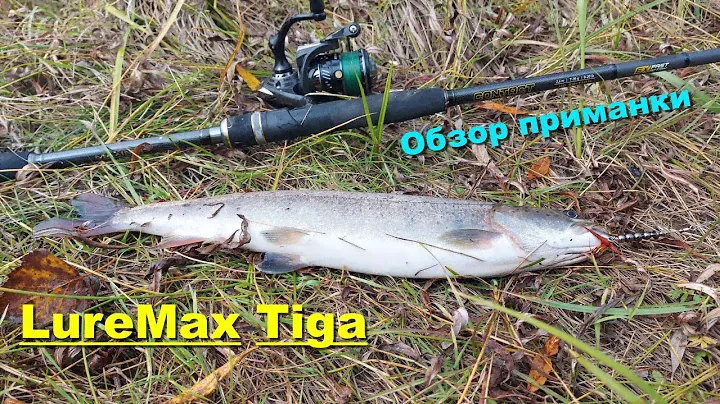 Блесна LureMax Tiga- приманка созданная для реки