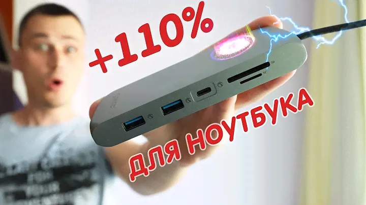ВОТКНИ это в НОУТБУК и прокачай его на 110%! Универсальный HUB Orico с Алиэкспресс